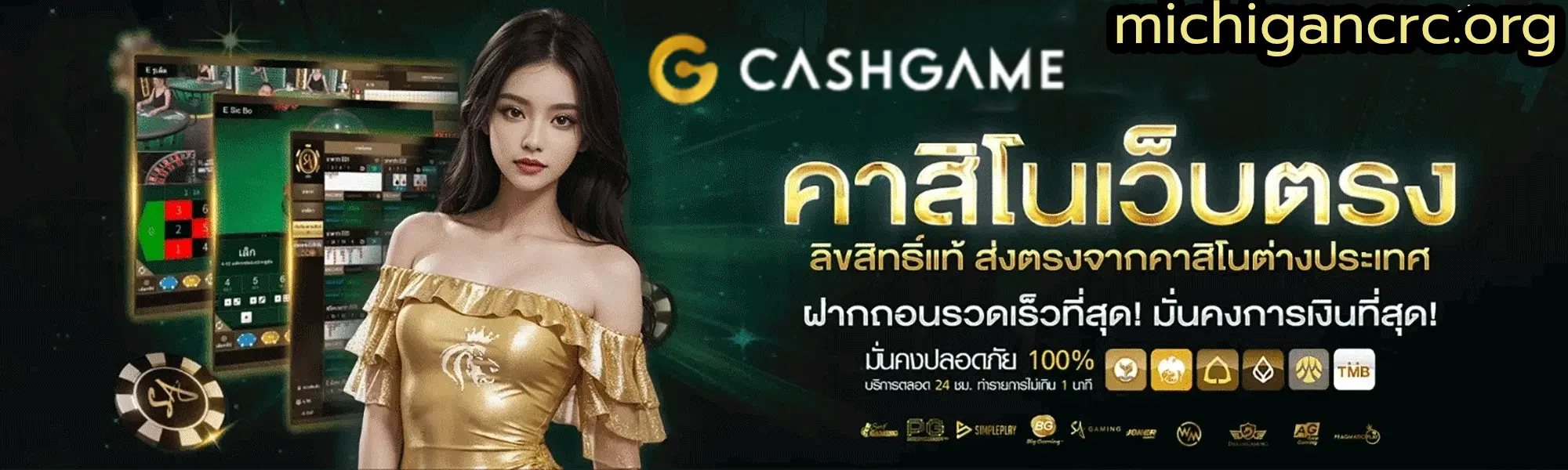cashgame168